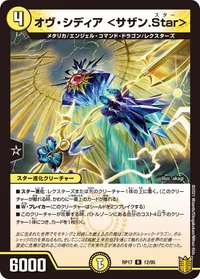 オヴ・シディア ＜サザン.Star＞ (DMRP17 12/95) - R