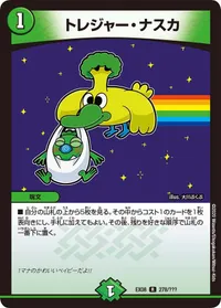 トレジャー・ナスカ (DMEX08 278/???) - R