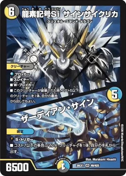 ドロマーステラ | デュエル・マスターズ 投稿デッキ | TCG PORTAL