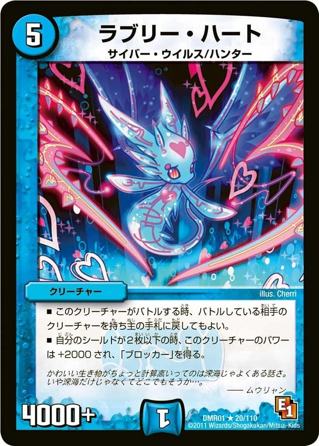 ラブリー・ハート FRONT