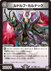 ルドルフ・カルナック (DMEX07 11/48) - R