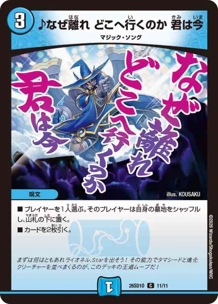 ドッコイループ】デッキ解説wiki | デュエル・マスターズ | TCG PORTAL