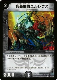 死奏伯爵エルレウス (DM24 92/110) - C