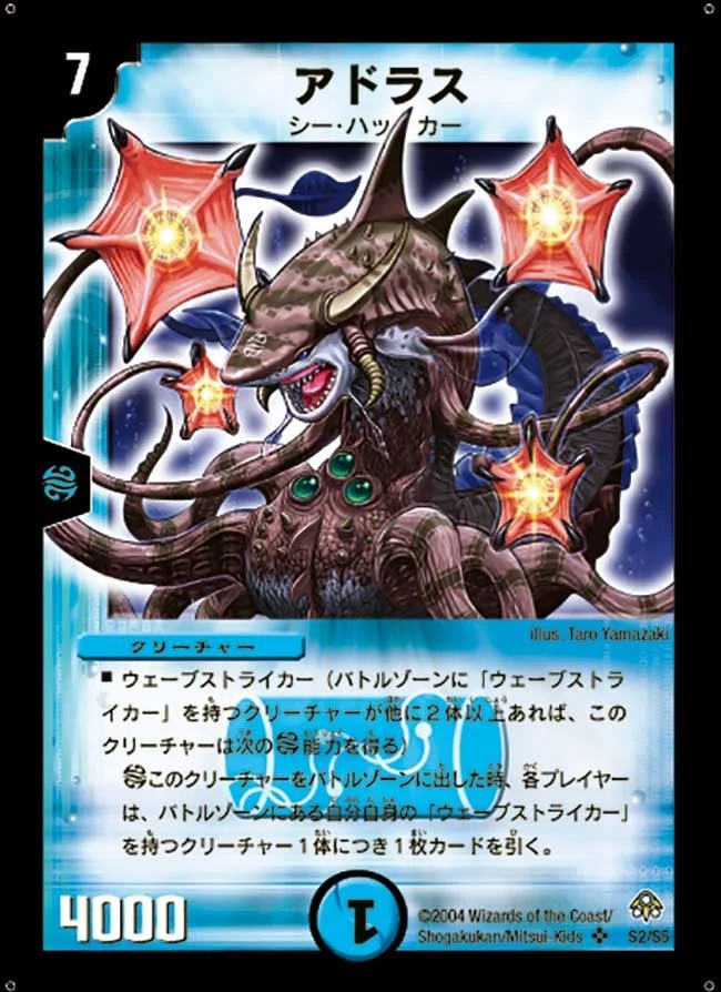 アドラス (DM11 S2/S5)