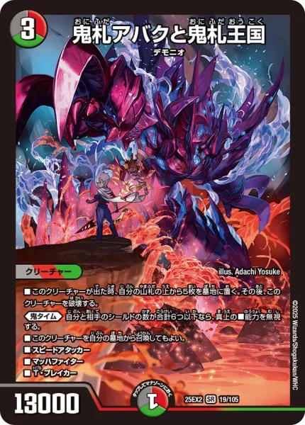 アバク墓地ソ | デュエル・マスターズ 投稿デッキ | TCG PORTAL