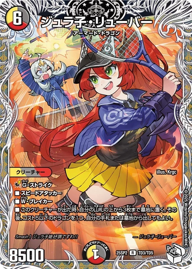 ドラゴン娘 | デュエル・マスターズ 投稿デッキ | TCG PORTAL