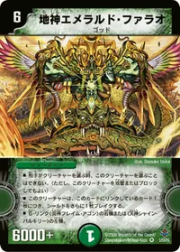 地神エメラルド・ファラオ (DM27 3/55)