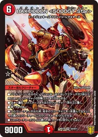BAKUOOON <5000GT.Star> (DMRP19 S4/S11) - SR
