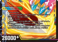 勝利のリュウセイ・カイザー 裏面 (DMBD13 2/26)