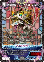 黒単アビス | デュエル・マスターズ 投稿デッキ | TCG PORTAL