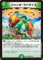 ジャンボ・ラパダイス (26SD1P 10/12) - U