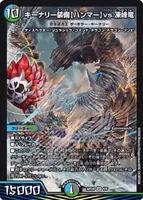 キーナリー装備【ハンマー】vs.凍峰竜 [終末縫合王 ザ=キラー・キーナリー] (ART26 6/6) - SR