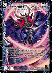 時空の邪眼ロマノフZ BACK
