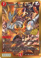 ジョギメラゴン＆メラビート 〜Jの焔舞〜 (26EX1 ㊙︎N2/㊙︎N25) - ゴールドボーダーver.