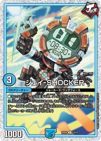 ジェイ-SHOCKER - バリエーション3