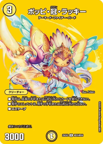 青白ウィリデ | デュエル・マスターズ 投稿デッキ | TCG PORTAL