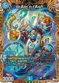 drAm’n rAsh (DM23RP1 17B/22) - シークレット