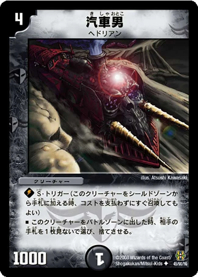 汽車男 (DMC42 45/90)