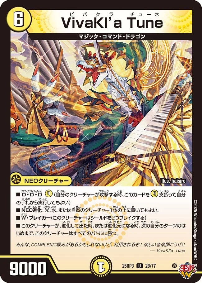 VivaKl’a Tune (DM25RP3 28/77)