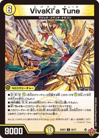 VivaKl’a Tune - バリエーション2