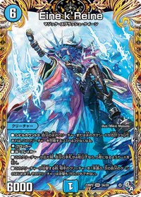 Eine k’Reine (DM22RP2 3A/20) - シークレット
