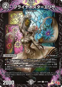 フライヤポスタ＝エリザ (DM24RP4 37/76) - U