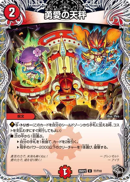 ラッカゴスペル | デュエル・マスターズ 投稿デッキ | TCG PORTAL