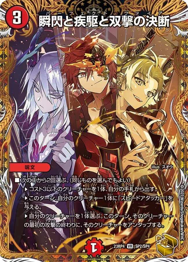デイガファイアーバード | デュエル・マスターズ 投稿デッキ | TCG PORTAL