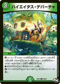 ハイエイタス・デパーチャ - バリエーション1