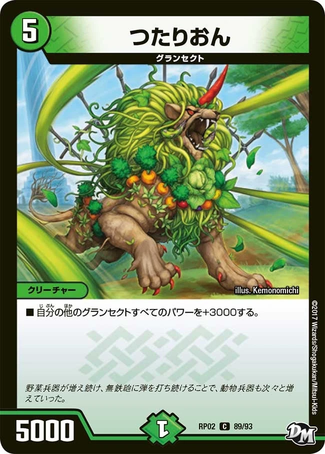 つたりおん FRONT