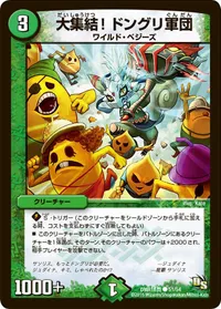 大集結！ドングリ軍団 (DMR16真 51/54) - C