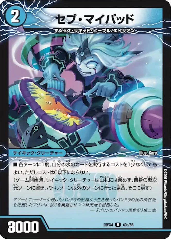 セブ・マイパッド / GQ 舞覇-10 FRONT