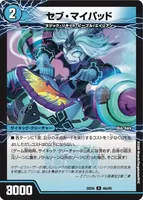 セブ・マイパッド / GQ 舞覇-10 (25EX4 40/65) - U