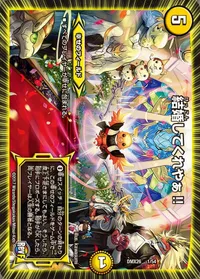 結婚してくれやぁ!! - バリエーション1