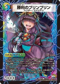 勝利のプリンプリン (DMX25 21/51) - C