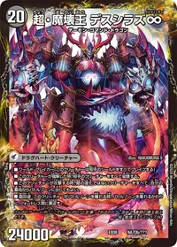 超魔界楼 ヘル・オア・ヘル BACK