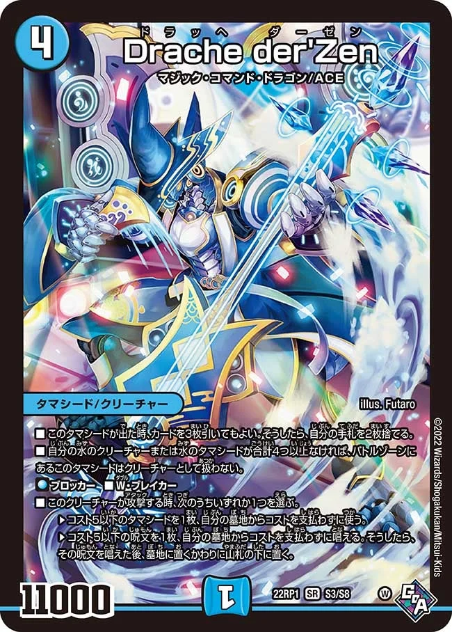 Drache der'Zen (DM22RP1 S3/S8)