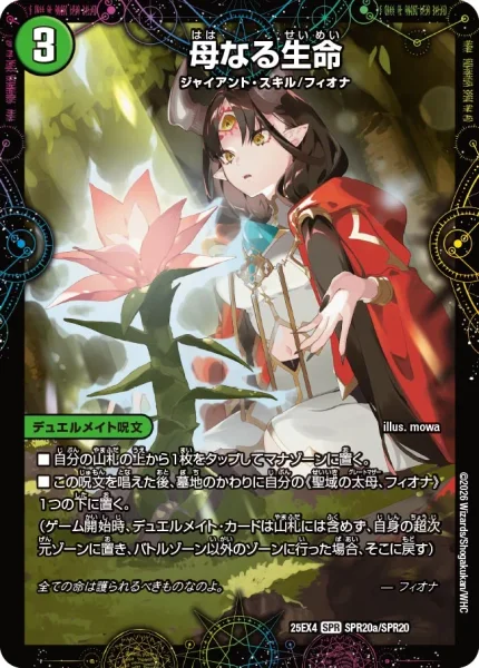 アナカラーフィオナ | デュエル・マスターズ 投稿デッキ | TCG PORTAL