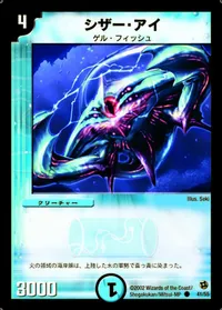 シザー・アイ - バリエーション1