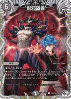 影邪盗霊 (25RP4 TD4/TD5) - キャラプレミアムトレジャー