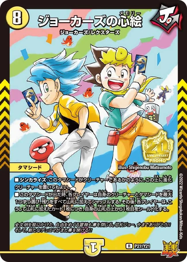 ドキドキつよいデッキ 青白ライオネル | デュエル・マスターズ 投稿