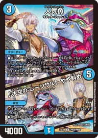 人気魚 (DM24EX4 PR24/PR60) - PR
