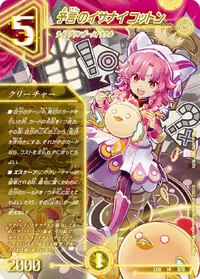 予言のイザナイ コットン (DMEX18 2/75) - VR