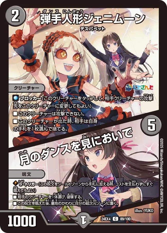 新しいデュエル・マスターズ青黒デスパペットデッキ | デュエル