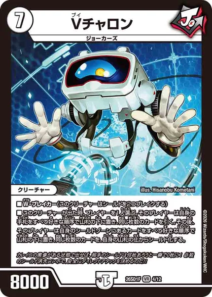 邪幽 ジャヴェール / 「ヤベーのを見たいか？」 - デュエマwiki・相場
