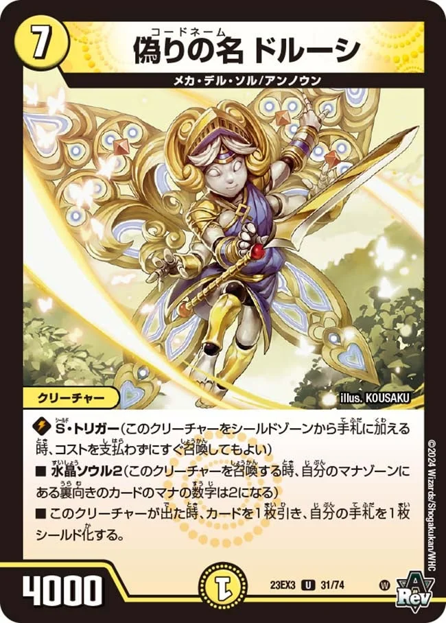 逆アポロ】デッキ解説wiki | デュエル・マスターズ | TCG PORTAL | TCG