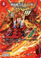 最前戦 XX幕府 裏面 (25EX2 超45/超50)