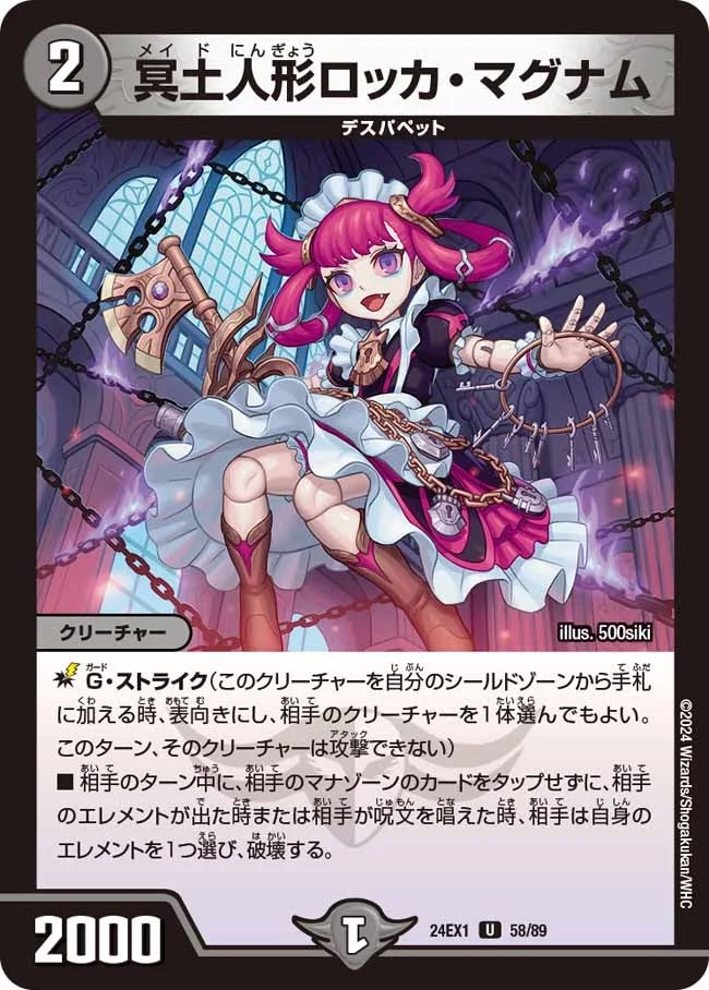 新しいデュエル・マスターズ青黒デスパペットデッキ | デュエル