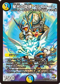 星光の旋律 ベルファーレ (DMPROMOY15 P13/Y15) - -