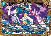 卍 新世壊 卍 - バリエーション4